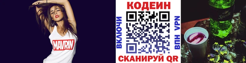 Codein Purple Drank Купить где Верхотурье