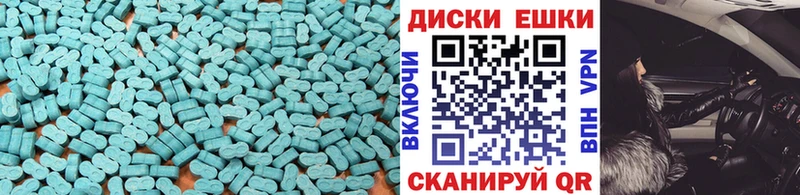 Купить закладки  Верхотурье  ЭКСТАЗИ круглые 