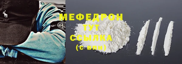 мет Волосово