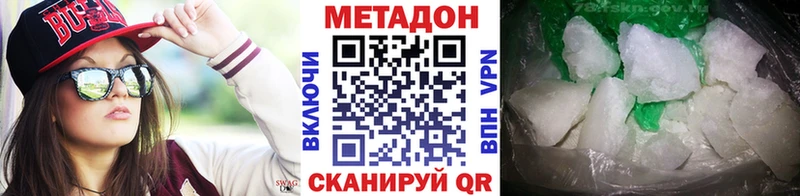 МЕТАДОН VHQ  Купить  Верхотурье 